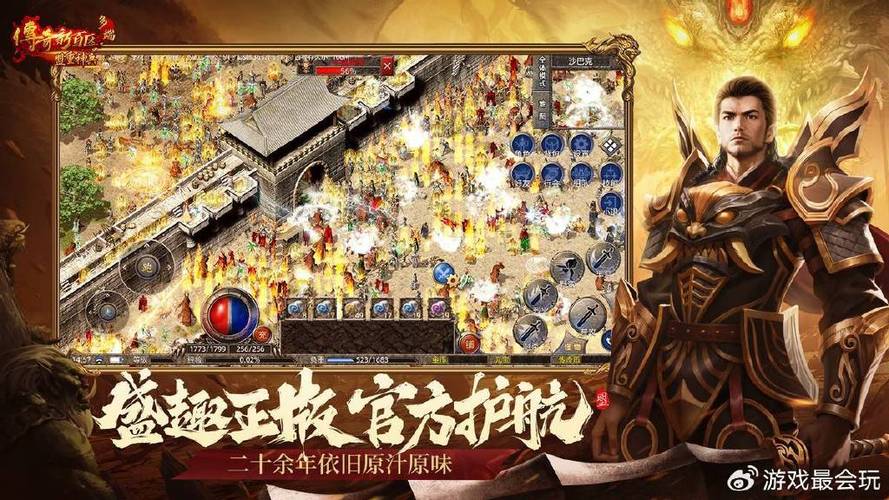 20年游戏大作游戏截图
