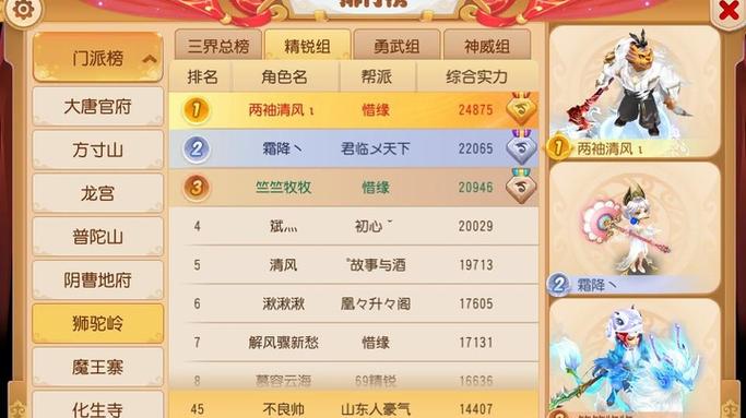 梦幻西游可以平转的哪个区人多缩略图