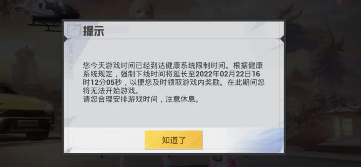 和平精英未被注册的ID缩略图