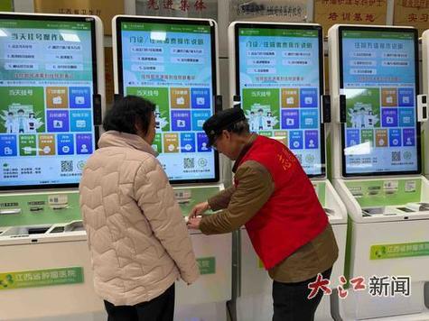 江西志愿服务平台找回账号和密码