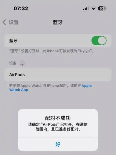 蓝牙配对拒绝怎么解决图标