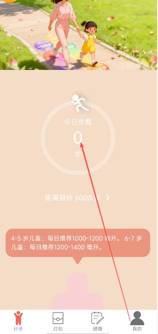 多福计步红包版游戏截图