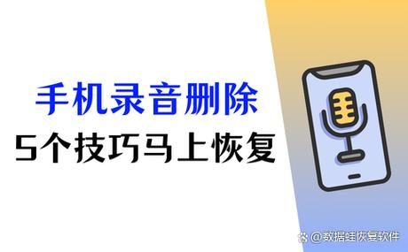 没保存的录音能恢复吗图标