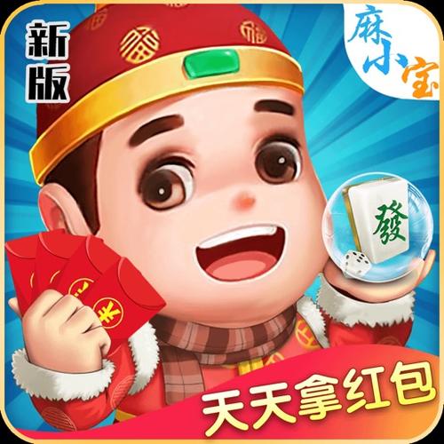 麻小宝麻将下载图标