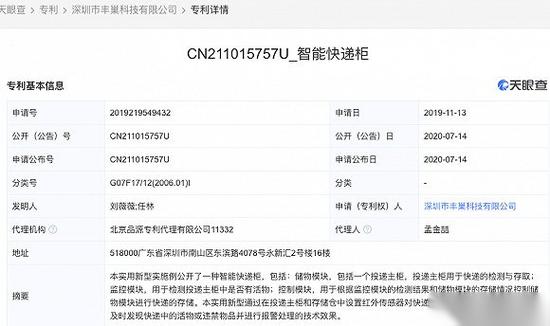 快递配送异常是什么原因