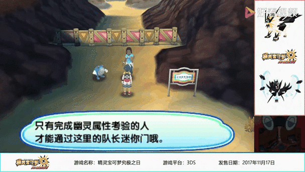 究极日月改时间有惩罚吗