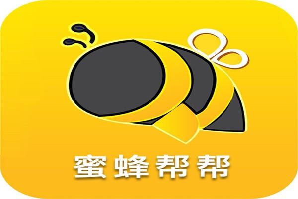 蜜蜂帮帮是怎么赚钱的