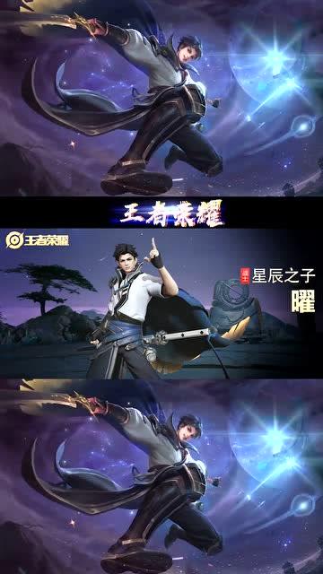 王者荣耀500星的是谁图标