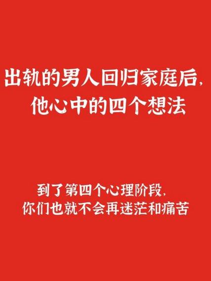 男人出轨后心虚的表现游戏截图