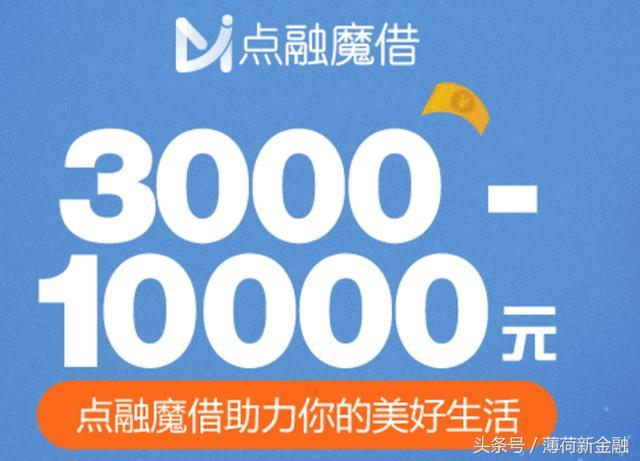 点融魔借的利息合法吗缩略图