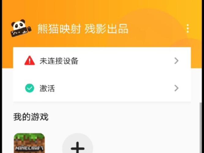 熊猫映射怎么激活缩略图