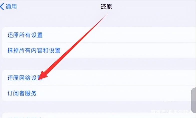 iPad连接不上校园网缩略图