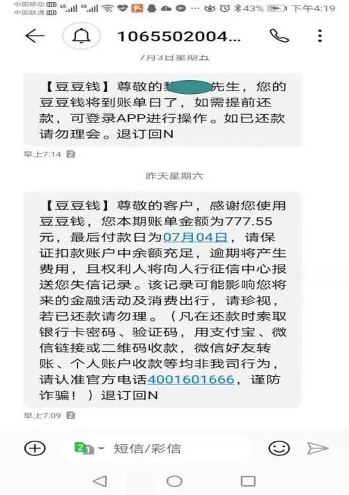 借豆豆钱还不上怎么办图标
