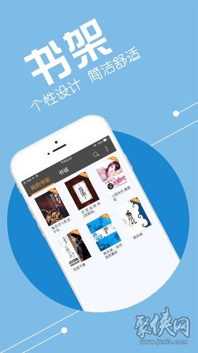 书包阅读app安卓版缩略图
