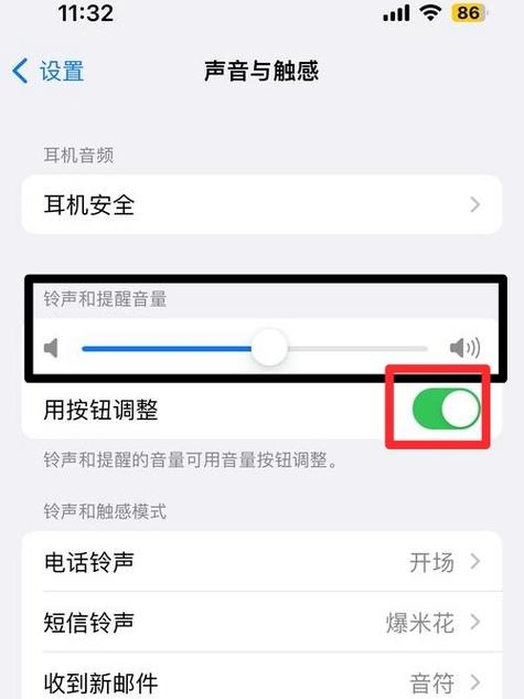 iPhone左侧扬声器不发声的原因图标