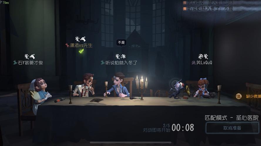 第五人格时间限制缩略图