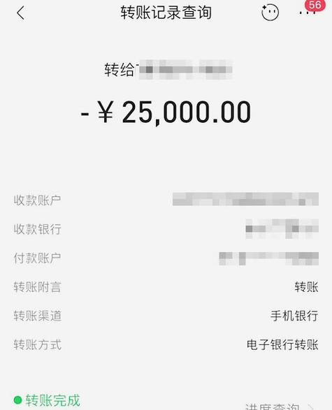 银行转账会不会延迟到账