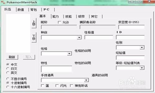 口袋妖怪漆黑的魅影特性怎么改