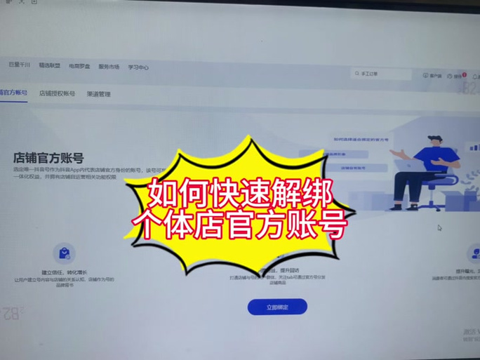 京东微信小程序怎么解绑银行卡图标