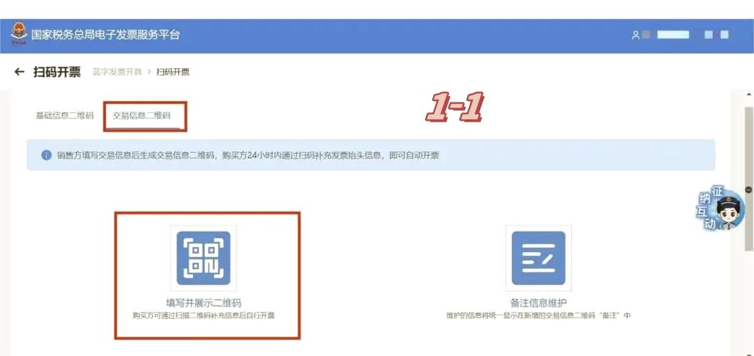 公司开票信息查询游戏截图
