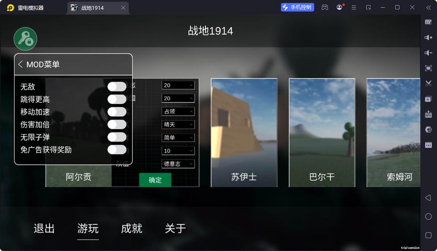 战地1914无广告版内置菜单缩略图