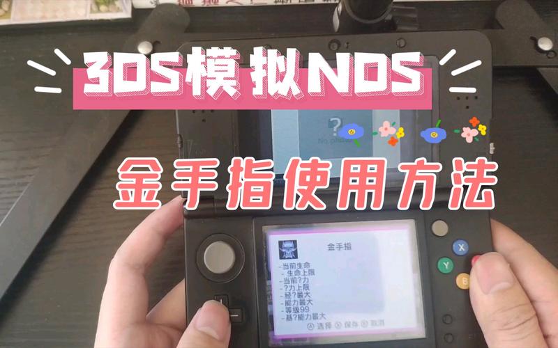 nds金手指usrcheat下载缩略图