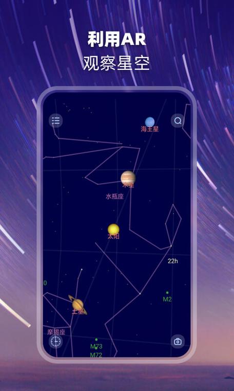 手机观星软件哪个好用图标