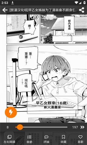 jmcomic2 1.7.5最新版本下载缩略图