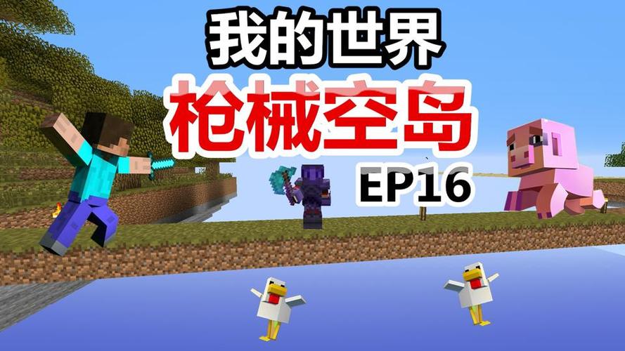 空岛枪械惊变100天图标