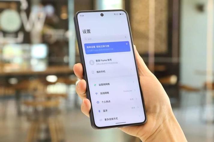 魅族云服务游戏截图