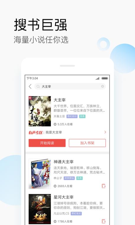 搜狗阅读app缩略图