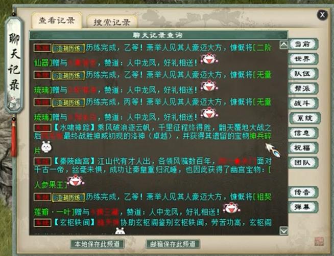 大话西游2名字大全带符号图标