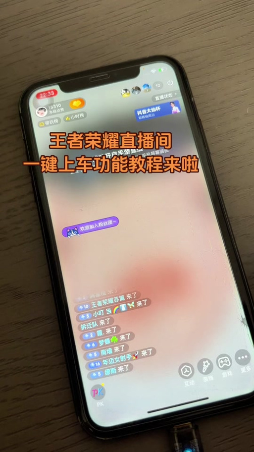 怎么让抖音推荐页推荐王者直播间缩略图