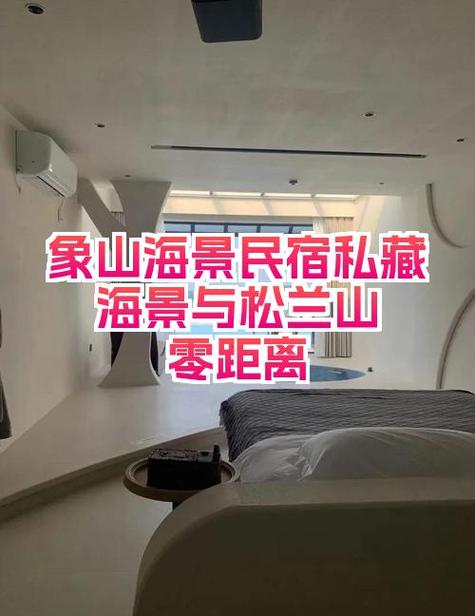 象山民宿十大排名游戏截图