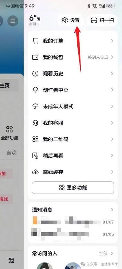 抖音定位怎么设置缩略图