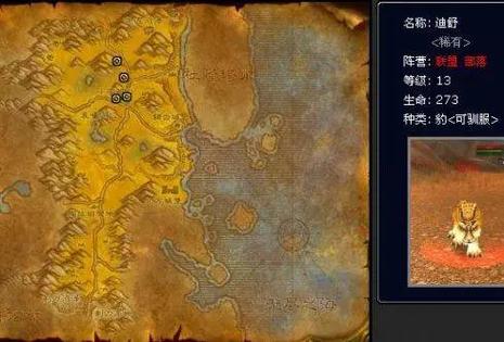 wow奥丹姆稀有怪