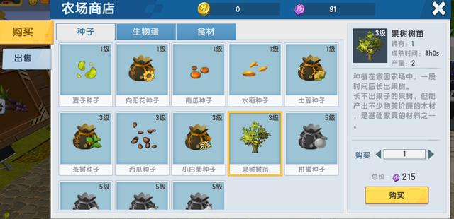 迷你世界中怎么种东西缩略图