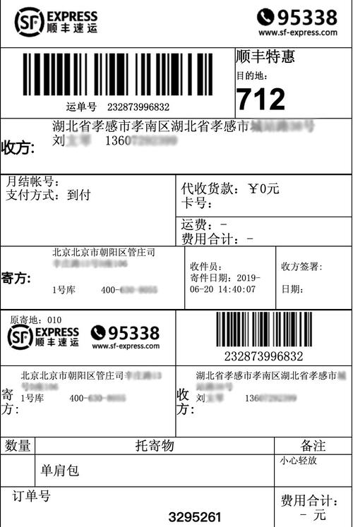 快递单号物流查询100缩略图