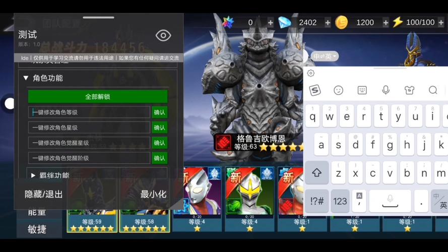 奥特曼传奇有破解版无限钻石金币版缩略图