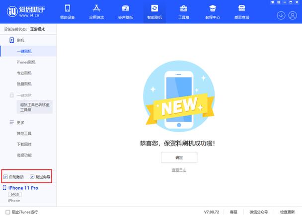 小米电视升级中一直显示正在升级图标