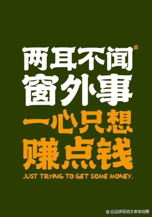 好好挣钱的励志句子游戏截图