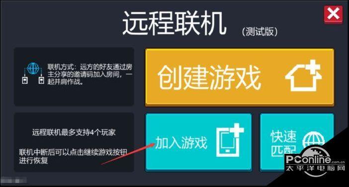 元气骑士怎么双人联机