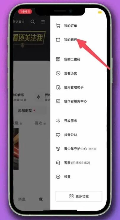 抖音小红包不见了在哪打开图标