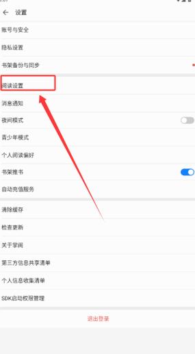 掌阅阅读器与手机同步缩略图