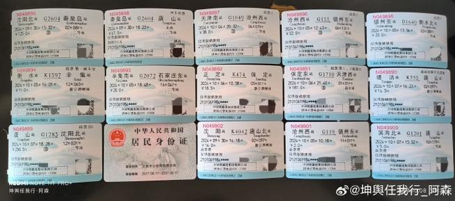 买10个人的火车票怎么买缩略图