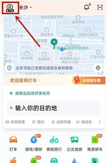 滴滴打车支付方式怎么改图标