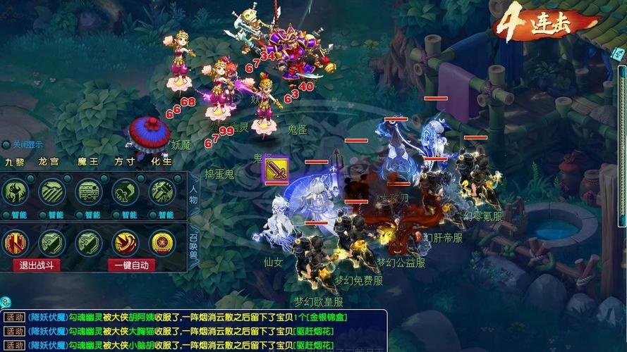 《梦幻西游》互通版缩略图