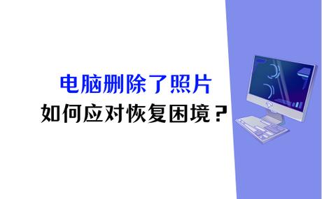 为什么桌面软件删除不了缩略图