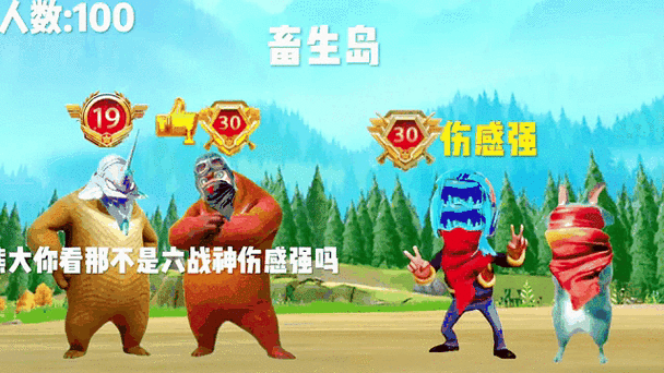 熊熊精英吃鸡下载正版游戏截图