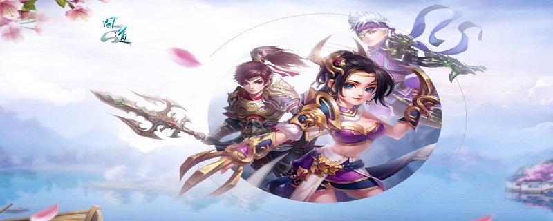 问道进化装备需要多少天星石